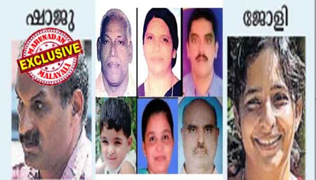എൻഐടിയിൽ പ്രൊഫസറെന്ന് പറഞ്ഞ ബ്യൂട്ടി പാർലർ നടത്തിപ്പുകാരി; കോളേജിലെ വ്യാജ ഐഡന്റിറ്റി കാർഡുപയോഗിച്ച് പറ്റിച്ചത് കൂടത്തായിക്കാരെ മുഴുവൻ; ഭർത്താവിന്റെ കസിനുമായി ഉണ്ടായിരുന്നത് അസ്ഥിയിൽ പിടിച്ച പ്രണയം; സ്വത്ത് മോഹിച്ച കാമുകൻ അതിവിദഗ്ധമായി പദ്ധതി ഒരുക്കിയപ്പോൾ എല്ലാം കിറു കൃത്യമായി നടപ്പാക്കി കട്ടപ്പനക്കാരി; സംശയമുന്നയിച്ച മാത്യുവിനെ കൊന്നത് പ്രതികരാഗ്നിയിൽ; റോജോയേയും സഹോദരിയേയും കൊല്ലാനാകാത്തത് കള്ളി പൊളിച്ചു: ജോളിയും ഷാജു സ്കറിയയും വില്ലനും വില്ലത്തിയുമാകുമ്പോൾ