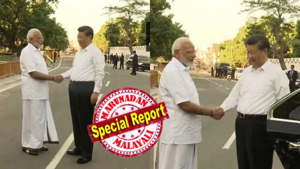വെള്ള ഷർട്ടും കറുപ്പ് കരയുള്ള മുണ്ടും ധരിച്ച് ഇടതുതോളിൽ ഉത്തരീയവും അണിഞ്ഞ് തനിത്തമിഴനായി നരേന്ദ്ര മോദി; ചൈനീസ് പ്രസിഡന്റിനെ മഹാബലിപുരം ചുറ്റിക്കാണിച്ചു; അർജുനൻ തപസിരുന്നെന്ന് കരുതുന്ന സ്ഥലവും പഞ്ചരഥങ്ങളും കടൽതീരത്തെ ക്ഷേത്രവും ഷി ജിൻപിങ്ങിനെ കാണിച്ചു; യുനെസ്കോ പൈതൃക പട്ടികയിൽ ഇടം പിടിച്ച മഹാബലിപുരത്തെ കാഴ്ച്ചകൾ ആസ്വദിച്ച് ചൈനീസ് പ്രസിഡന്റ്; ഇരുവരും ഒപ്പമിരുന്ന് കഴിച്ചത് കരിക്കിൻവെള്ളം; 5000 പൊലീസുകാരും യുദ്ധക്കപ്പലുകളും അടക്കം മഹാബലിപുരത്ത് പഴുതടച്ച സുരക്ഷ