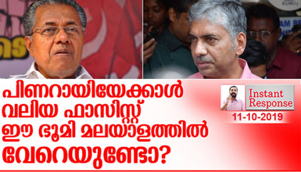 ജേക്കബ് തോമസിനെ ഒരുടെലിഫോൺ പോലുമില്ലാത്ത ഓഫീസിൽ ജോലിക്കിരുത്തി കത്തി പണിയാൻ നിയോഗിക്കുമ്പോൾ പകയുടെ കനൽ കത്തിച്ച് പിണറായി പരിഹസിക്കുകയല്ലേ? ഏതെങ്കിലും ഒരു 52 വെട്ടുകാരൻ ഈ മനുഷ്യനെ വെട്ടി നുറുക്കിയിട്ട് മാഞ്ഞ് പോയാൽ ആരുത്തരം പറയും? സത്യം തുറന്ന് പറഞ്ഞതിന്റെ പേരിൽ ഏറ്റവും മുതിർന്ന ഐപിഎസുകാരനോട് പകയും വിദ്വേഷവും തീർക്കുന്ന പിണറായി തുറന്ന് സമ്മതിക്കുന്നത് ശത്രുവിനെ നേരിട്ട് തീർക്കാനും മടിയില്ലാത്ത ഏകാധിപതിയാണ് താനെന്ന് തന്നെയല്ലേ?