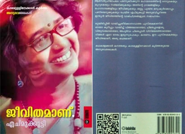 സ്നേഹത്തെക്കാൾ സൗന്ദര്യം എന്തിനാണുള്ളത്?