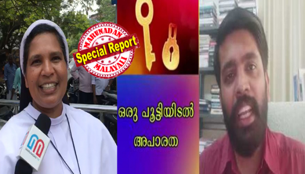 'മനോരമയുടെ ഓഫീസിലേക്ക് വിളിച്ചിട്ട് ചോദിക്കണം; ഇന്നലത്തെ പ്രോഗ്രാം ഇവർ ആരും ടെലികാസറ്റ് ചെയ്തിട്ടില്ലല്ലോ; ഇന്ന് എന്തു വകുപ്പിലാണത് ചെയ്യുന്നത് ? അത് ചെയ്യുന്നത് നല്ലതിനായിരിക്കില്ലെന്ന് അൽപ്പം ഒരു ഭീഷണിയുടെ സ്വരത്തിൽ സംസാരിക്കണം; ഒരു പത്ത് ഫോൺ കോൾ പോവുകയാണെങ്കിൽ നല്ലതായിരിക്കും': സിസ്റ്റർ ലൂസിയുടെ സമരം പൊളിക്കാനായി മനോരമയെ ഭീഷണിപ്പെടുത്താൻ മാനന്തവാടി രൂപതാ പി ആർ ഒ ഫാദർ നോബിൾ പാറയ്ക്കലിന്റെ ആഹ്വാനം
