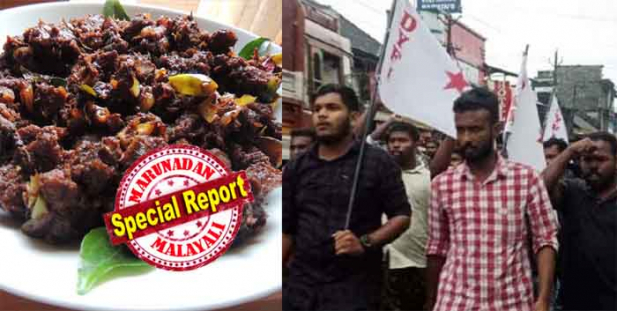 പന്നിയിറച്ചിക്ക് പകരം വിളമ്പിയത് ബീഫ് കറി; ബീഫ് അലർജിയായ യുവാവ് വെയറ്ററുമായി തർക്കിച്ച് കറി വലിച്ചെറിഞ്ഞതോടെ സംഘർഷം; ബീഫ് വിൽക്കരുതെന്ന് പറഞ്ഞുകൊണ്ടാണ് മർദ്ദനം എന്നത് ചിലരും ചേർന്നു പ്രചരിപ്പിച്ച കള്ളക്കഥ മാത്രം; പ്രശ്നം പറഞ്ഞു തീർത്ത് ഇരുവരും തമ്മിൽ രമ്യതയിൽ എത്തിയതോടെ കൊടിപിടിച്ച ഡിവൈഎഫ്ഐ സഖാക്കൾ ആപ്പിലായി; രാഷ്ട്രീയ മുതലെടുപ്പിന് ശ്രമിക്കരുതെന്ന താക്കീതുമായി പൊലീസും
