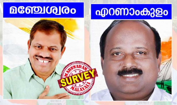 മഞ്ചേശ്വരവും എറണാകുളവും യുഡിഎഫ് നിലനിർത്തും; ഇത്തവണയും മഞ്ചേശ്വരത്ത് താമര വിരിയാനുള്ള സാധ്യതയില്ല; വെറും 89 വോട്ടിന്റെ ഭൂരിപക്ഷത്തിന് കഴിഞ്ഞ തവണ ജയിച്ച സീറ്റിൽ മുസ്ലിം ലീഗ് സ്ഥാനാർത്ഥി എം സി കമറുദ്ദീന് 6 ശതമാനം വോട്ടിന്റെ വ്യക്തമായ ലീഡ്; എറണാകുളത്ത് ഐക്യമുന്നണിക്കുള്ളത് നേരിയ മുൻതൂക്കം മാത്രം; ഇനിയും തീരുമാനമെടുത്തിട്ടില്ലാത്ത 7 ശതമാനം വോട്ടർമാർ ഇവിടെ നിർണ്ണായകം; അഞ്ചിടങ്ങളിലെ ഉപതെരഞ്ഞെടുപ്പിലെ മറുനാടൻ അഭിപ്രായ സർവേ രണ്ടാംഘട്ടം പുറത്തുവിടുമ്പോൾ യുഡിഎഫ് 2, എൽഡിഎഫ്-1