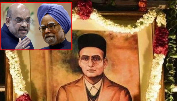 വീർ സവർക്കർ ഉണ്ടായിരുന്നില്ലെങ്കിൽ 1857ലെ പ്രക്ഷോഭവും ചരിത്രത്തിൽ ഉണ്ടാവില്ലായിരുന്നു; ചരിത്രത്തെ ഇന്ത്യൻ കാഴ്ചപ്പാടിലൂടെ മാറ്റിയെഴുതേണ്ട സമയമായെന്ന് അമിത് ഷാ; സവർക്കറോട് എതിർപ്പില്ലെന്നും അദ്ദേഹം ഉയർത്തി പിടിച്ച ഹിന്ദുത്വത്തോടാണ് വിയോജിപ്പെന്നും മന്മോഹൻ സിങ്; സവർക്കർക്ക് ഭാരതരത്ന സമർപ്പിക്കാനുള്ള ശ്രമങ്ങൾ ഊർജ്ജിതമാക്കി മോദി സർക്കാർ