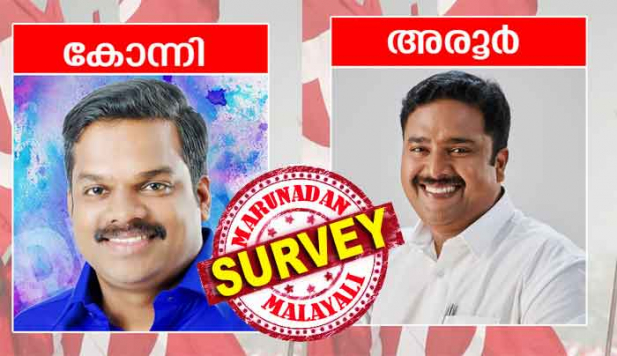 കോന്നിയിൽ എൽഡിഎഫിന് അപ്രതീക്ഷിത നേട്ടം; അരൂരിൽ ഫോട്ടോഫിനീഷ്; കോന്നിയിലെ യുഡിഎഫിന്റെ സിറ്റിങ്ങ് സീറ്റിൽ 5 ശതമാനം വോട്ടിന് എൽഡിഎഫ് മുന്നിൽ; അരൂരിൽ സിറ്റിങ്ങ് സീറ്റിൽ ഇടതിന് വെറും ഒരു ശതമാനത്തിന്റെ ലീഡ് മാത്രം; ശക്തമായ പ്രചാരണം നടത്തിയിട്ടും കോന്നിയിൽ കെ സുരേന്ദ്രൻ മൂന്നാമത്; ബിജെപി സ്ഥാനാർത്ഥിക്ക് കിട്ടുന്നത് 28 ശതമാനം വോട്ടുകൾ മാത്രം; അഞ്ചുസീറ്റുകളിലെ ഉപതെരഞ്ഞെടുപ്പിന്റെ മറുനാടൻ സർവേയിലെ അവസാനഭാഗം പുറത്തുവിടുമ്പോൾ യുഡിഎഫ്-2, എൽഡിഎഫ്-3