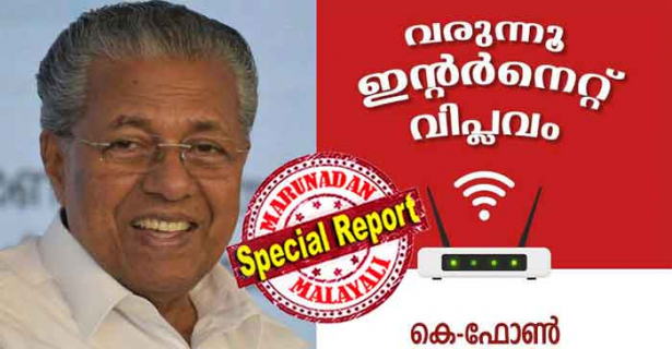 വീടുകളിൽ ഫോണിനും ഇന്റർനെറ്റിനുമൊപ്പം ആവശ്യമെങ്കിൽ കേബിൾ ടിവിയും; കെഎസ്ഇബി ലൈനിലൂടെ കേബിൾ വലിക്കുന്നതിനാൽ ഭൂമി കുഴിക്കുന്നത് ഒഴിവാക്കാം; കേബിൾ കടന്നുപോകുന്ന 2800 കിലോമീറ്റർ സ്ഥലത്തിന്റെയും 29,000 ഓഫീസുകളുടെയും സർവേ പൂർത്തിയായി; സംസ്ഥാനത്ത് എല്ലാവർക്കും ഡിസംബറോടെ ഹൈസ്പീഡ് ഇന്റർനെറ്റ്; പിന്നോക്ക മേഖലയിലെ 20 ലക്ഷം കുടുംബത്തിന് സൗജന്യ കണക്ഷൻ; ഇന്റർനെറ്റ് വിപ്ലവത്തിന് പിണറായി സർക്കാർ; 'കെ ഫോൺ' പദ്ധതിയുടെ വിശദാംശങ്ങൾ വെളിപ്പെടുത്തി മുഖ്യമന്ത്രി