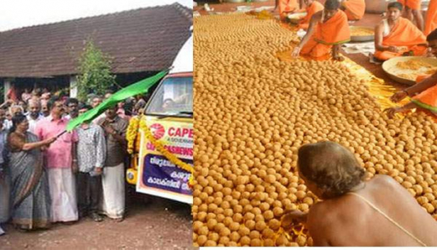 തിരുപ്പതി ലഡ്ഡുവിന് ഈ കശുവണ്ടി പോര; മേഴ്സി കുട്ടിയമ്മ ഫ്ളാഗ് ഓഫ് ചെയ്ത് കാപ്പക്സ് അയച്ച കശുവണ്ടിക്ക് ഗുണനിലവാരമില്ല; കൊല്ലത്തുനിന്ന് അയച്ച ആദ്യ ലോഡ് തിരിച്ചയച്ചു; പുനരുദ്ധാരണ ശ്രമങ്ങൾക്കു തിരിച്ചടിയെന്ന് വിലയിരുത്തൽ; മടക്കി അയച്ചത് അഞ്ചു ടൺ