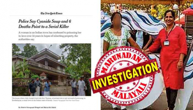 തയ്യൽക്കടയിൽ എത്തിയിരുന്ന എൻഐടി അദ്ധ്യാപികയും തമ്മിൽ ഉണ്ടായിരുന്നത് വെറും സൗഹൃദമെന്ന് മൊഴി പച്ചക്കള്ളമോ? വർഷങ്ങളുടെ പരിചയമുള്ള ആത്മമിത്രത്തിന്റെ മൊഴി വിശ്വസിക്കാതെ പൊലീസ്; കൊയിലാണ്ടിക്കാരിയെ വീണ്ടും ചോദ്യം ചെയ്തേക്കും; റാണിയിൽ നിന്ന് പ്രതീക്ഷിക്കുന്നത് കൂട്ടക്കൊലയുടെ കുരുക്കഴിക്കുന്ന വസ്തുതകൾ; അമേരിക്കയിലും കൂടത്തായി! സയനൈയ്ഡ് ജോളിയുടെ ക്രിമിനൽ മനസ്സ് ചർച്ചയാക്കി ദ ന്യൂയോർക്ക് ടൈംസും