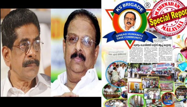 'കർണാടകത്തിൽ ഡികെ ശിവകുമാറിനെ താഴ്ത്തിക്കെട്ടിയത് പോലെ കേരളത്തിൽ കെ.സുധാകരനെയും അവഗണിക്കുന്നുവെന്ന് വ്യാപക പ്രചാരണം അഴിച്ചുവിട്ടത് മുല്ലപ്പള്ളി കെപിസിസി പ്രസിഡന്റായ സമയത്ത്'; ദുബായിൽ സുധാകരന്റെ പേരിൽ ധനസമാഹരണത്തിനായി 'കെഎസ് ബ്രിഗേഡ്' നവമാധ്യമ കൂട്ടായ്മയുടെ ആഗോള സമ്മേളനത്തിന് ഒരുങ്ങുമ്പോൾ നെഞ്ചിടിപ്പോടെ കെപിസിസി; സമ്മേളനം കോൺഗ്രസിന്റെ പ്രവാസി സംഘടനയായ 'ഇൻകാസി'ന് തുരങ്കം വച്ചുകൊണ്ട്; മുല്ലപ്പള്ളി-സുധാകരൻ പോര് രൂക്ഷമാക്കി ശക്തമായ സൈബർ ആക്രമണവും