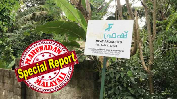 പ്രവാസ ജീവിതം മടുത്തപ്പോൾ ബിസിനസ്സ് ചെയ്യാൻ കൊച്ചിയിൽ എത്തി; അങ്കോളയിലെ മലയാളി സുഹൃത്ത് ജിബി പോൾ പറഞ്ഞപ്പോൾ കണ്ണുമടച്ച് വാങ്ങിയത് ഐ ഗ്രോ ബിസിനസ് സോല്യുഷൻസിന്റെ അമ്പത് ശതമാനം ഷെയറുകൾ; ഒന്നേകാൽ കോടിയുടെ മുടക്ക് മുതൽ ആവശ്യപ്പെട്ടപ്പോൾ തിരികെ നൽകിയതുമില്ല; പരാതിയിൽ ഐ ഗ്രോ ബിസിനസ് സോല്യുഷൻസിന്റെ ഡയരക്ടർമാർക്കെതിരെ വഞ്ചനാകുറ്റത്തിനു കേസ്; തന്നെ കുരുക്കാൻ മനഃപൂർവമുള്ള കേസാണെന്ന് ആരോപിച്ച് ജോർജ് സി മറ്റവും