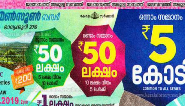 അഞ്ച് കോടി ബമ്പർ അടിച്ച സന്തോഷത്തിൽ ലോട്ടറി ടിക്കറ്റ് നൽകിയത് ബാങ്കിൽ; അക്കൗണ്ടിലേക്ക് തുക മാറ്റരുതെന്ന് ആവശ്യപ്പെട്ടത് ഡിവൈ.എസ്പി; പിന്നീട് അറിഞ്ഞത് ടിക്കറ്റ് തന്റേതാണെന്ന് പറഞ്ഞ് മറ്റൊരാൾ കൂടി വന്നിട്ടുണ്ടെന്ന്; അറസ്റ്റുചെയ്തേക്കുമെന്ന ആശങ്കയിൽ മുൻകൂർജാമ്യത്തിനപേക്ഷിച്ച് നാട്ടിൽ പോലും നിൽക്കാൻ പറ്റാത്ത അവസ്ഥയിൽ 'ഭാഗ്യവാൻ'; ടിക്കറ്റ് ഫോറൻസിക് പരിശോധനയ്ക്കയച്ച് പൊലീസ്