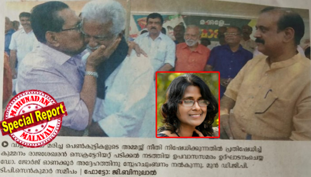 കുമ്മനത്തിന്റെ ഉപവാസസമരം ഉദ്ഘാടനം ചെയ്ത ജോർജ് ഓണക്കൂർ അദ്ദേഹത്തിന് സ്നേഹചുബനം നൽകുന്നു; ചെറുപുഞ്ചിരിയോടെ സെൻകുമാറും പത്മകുമാറും മറ്റുബിജെപി നേതാക്കളും; ഫോട്ടോ കണ്ടപ്പോൾ സഹിച്ചില്ലെന്ന് സി.എസ്.ചന്ദ്രിക; ഹിന്ദുത്വ ഫാസിസത്തിന്റെ മുഖത്ത് പരസ്യമായി നല്കിയ രാഷ്ട്രീയ ചുംബനമെന്ന് ചന്ദ്രിക; ഓണക്കൂറിന്റെ കൂടെ ഇനി വേദി പങ്കിടില്ലെന്ന് പ്രഖ്യാപനം: പുതിയ വിവാദം ഏറ്റുപിടിച്ച് സോഷ്യൽ മീഡിയ
