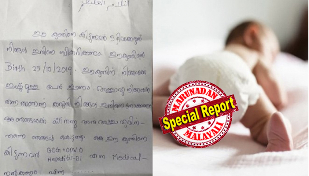 ഗർഭിണിയായെന്ന് അറിയിക്കാതിരുന്ന സമയത്ത് എന്താണ് വയർ ഇങ്ങനെ വീർത്തുവരുന്നതെന്ന് വീട്ടുകാർക്ക് സംശയം; ചെറിയ നുണകൾക്കൊപ്പം വയർ അറിയാത്ത വസ്ത്രങ്ങൾ ധരിച്ച് രക്ഷ നേടി; യുവാവുമായി പരിചയത്തിലാകുന്നത് കരിപ്പൂർ വിമാനത്താവളത്തിന് സമീപത്തെ കെഎഫ്സിയിൽ ജോലി ചെയ്യവേ; പള്ളിമുറ്റത്ത് കുഞ്ഞിനെ ഉപേക്ഷിച്ചത് ബെംഗളൂരുവിൽ നിന്ന് ബുള്ളറ്റിൽ വന്ന്; യുവതി അറസ്റ്റിലായെങ്കിലും ഗൾഫിലേക്ക് മുങ്ങിയ യുവാവിനെ തേടി പൊലീസ്