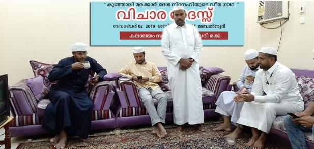 ധീര ദേശാഭിമാനികളുടെ പോരാട്ട ചരിത്രങ്ങൾ യുവതലമുറ പഠന വിധേയമാക്കണം; ആർ എസ് സി കലാലയം സാംസ്കാരിക വേദി