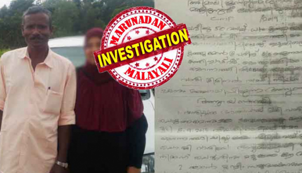 'മൂത്ത മകന്റെ മുന്നിൽ വെച്ച് ഒറ്റശ്വാസത്തിൽ തലാഖ്-തലാഖ്-തലാഖ് എന്ന് ചൊല്ലി ഭാര്യയല്ലാതാക്കി; ചോദ്യം ചെയ്ത മകനെ കത്തിയെടുത്ത് കുത്തി'; മകൻ കമറുദ്ദീനെ പരീത് വാക്കത്തി കൊണ്ട് വെട്ടിയപ്പോൾ ആഴത്തിലുള്ള മുറിവുകൾ കണ്ടിട്ടും വധശ്രമത്തിനുള്ള വകുപ്പുകൾ പൊലീസ് സൂത്രത്തിൽ ഒഴിവാക്കി; ഖദീജ സ്വന്തം വീട്ടിൽ താമസിക്കുമ്പോഴാണ് രണ്ടാം ഭാര്യയെയും അമ്മയെയും കൂട്ടി വന്നതെന്ന കാര്യം എഫ്ഐആറിൽ മുക്കി; മുത്തലാഖ് കേസിൽ വെള്ളത്തൂവൽ പൊലീസിന്റെ കളികൾ ഇങ്ങനെ