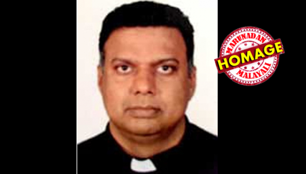 ബ്രിട്ടനിലെ സിറോ മലബാർ രൂപതാ മലയാളി വൈദികൻ ഫാ. വിൽസൺ കോറ്റത്തിൽ അന്തരിച്ചു; മരണം രാവിലെ പതിവ് കുർബാനയ്ക്ക് മുമ്പ് ഹൃദയാഘാതം മൂലം; സേവനമനുഷ്ഠിച്ചിരുന്നത് നോർത്താംപ്ടൺ രൂപതയിലെ കെറ്ററിങ് സെന്റ് എഡ്വേഡ്സ് പള്ളി വികാരിയായി; സംസ്കാരം പിന്നീട്; ഫാ.വിൽസൺ കോട്ടയം അയർക്കുന്നം സ്വദേശി