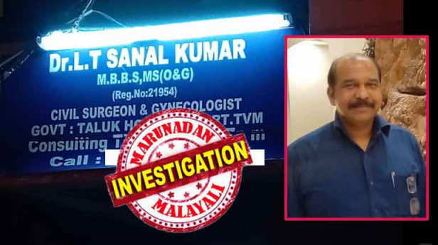 പഠനാവശ്യത്തിന് തിരുവനന്തപുരത്ത് താമസിച്ചിരുന്ന കോഴിക്കോടുകാരി രാവിലെ എത്തിയത് കഴുത്ത് വേദനയുടെ ചികിൽസയ്ക്ക്; വൈകിട്ട് ആറരയ്ക്ക് വരാൻ പറഞ്ഞത് അനുസരിച്ചെത്തിയപ്പോൾ കുഴമ്പു പുരട്ടി അയച്ചത് ഒന്നര മണിക്കൂറിന് ശേഷം എത്താൻ ആവശ്യപ്പെട്ട്; രാത്രി എട്ടു മണിക്കെത്തിയപ്പോൾ സ്വകാര്യ ഭാഗങ്ങളിലേക്ക് കൈകടത്തി ഡോക്ടർ നേതാവ്; സർക്കാർ ഡോക്ടർ അറസ്റ്റിലായപ്പോൾ നാണക്കേട് ഒഴിവാക്കാൻ വെബ് സൈറ്റ് എഡിറ്റ് ചെയ്ത് കെജിഎംഒഎ; ഡോ സനൽകുമാറിന്റേത് മെഡിക്കൽ എത്തിക്സ് എല്ലാം ലംഘിച്ച ക്രൂരത