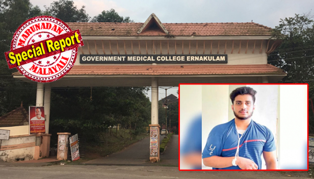 ജീൻസിട്ട് വന്നാൽ ചേട്ടന്മാർക്ക് ഹാലിളകും; ഹോസ്റ്റലിൽ ടീഷർട്ടിട്ട് നടന്നാൽ ഇടി ഉറപ്പ്; വസ്ത്രത്തിനടിയിൽ ജട്ടി ഇടാമെന്ന് സ്വപ്നം പോലും കാണരുത്; മീശയും താടിയും നോട്ട് അലൗഡ്; മെസിൽ പോകുമ്പോൾ ഇന്നർവെയറില്ലാതെ കൈലി മാത്രം; സോപ്പിടാൻ വേണ്ടി സീനിയേഴ്സിനെ ചിരിച്ചുകാണിച്ചാലും അടി റെഡി; എറണാകുളം സർക്കാർ മെഡിക്കൽ കോളേജിൽ റാംഗിങ് വീരന്മാർ ദേശീയ പവർ ലിഫ്റ്റിങ് ചാമ്പ്യനായ വിദ്യാർത്ഥിയുടെ തോളെല്ല് തകർത്തപ്പോൾ പുറത്തറിഞ്ഞ കഥ ഇങ്ങനെ