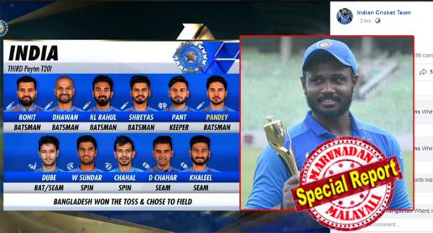 ബംഗ്ലാദേശിനെതിരെ ടി-20യിൽ അന്തിമ ഇലവനിൽ സഞ്ജു സാംസനെ ഉൾപ്പെടുത്താത്ത രോഹിത് ശർമ്മയോട് കട്ടക്കലിപ്പിൽ മലയാളികൾ; മോശം ഫോം ആവർത്തിക്കുന്ന ഋഷഭ് പന്തിനെ വീണ്ടും ഉൾപ്പെടുത്തിയത് എന്തിനെന്ന് ചോദ്യം; മലയാളികൾ എന്താ ഇന്ത്യക്കാരല്ലെയെന്നും ചോദിച്ചു ഇന്ത്യൻ ക്രിക്കറ്റ് ടീമിന്റെ ഫേസ്ബുക്ക് പേജിൽ പൊങ്കാലയിട്ട് മലയാളി ക്രിക്കറ്റ് ആരാധകർ; ഈ പൊങ്കാല ഒരു ജനത മുഴുവൻ സഞ്ജുവിന് വേണ്ടി കാത്തിരിപ്പുണ്ട് എന്നറിയിക്കാൻ വേണ്ടിയെന്നും കമൻുകൾ