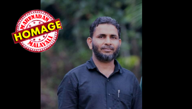 പശ്ചിമഘട്ടത്തിന്റെ ജൈവ പ്രാധാന്യം ലോകത്തിന് മുമ്പിൽ അവതരിപ്പിച്ചവരിൽ പ്രധാനി; കേരളത്തിലെ എണ്ണം പറഞ്ഞ സസ്യ ശാസ്ത്രജ്ഞരിൽ ഒരാൾ; അതിരപ്പിള്ളിയും പെരിങ്ങമല മാലിന്യ പ്ലാന്റും അടക്കമുള്ള പരിസ്ഥിതി സമരത്തിലെ സജീവ സാന്നിധ്യം; ലളിതമായ പരിസ്ഥിതി ക്ലാസുകളിലുടെ കുട്ടികളുടെ പ്രിയങ്കരനായ അദ്ധ്യാപകൻ; ഡോ. എം കമറുദീൻ കുഞ്ഞ് വിടവാങ്ങുമ്പോൾ കേരളത്തിലെ പരിസ്ഥിതി സ്നേഹികൾക്ക് ഹരിതാഭമായ ഓർമ്മകൾ ബാക്കി