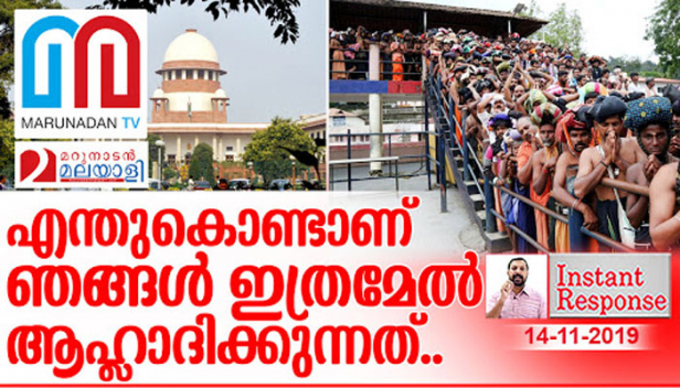 ശബരിമലയിൽ ആദ്യം സുപ്രീംകോടതി ഭക്തർക്കെതിരെ വിധിച്ചത് സർക്കാരിന്റെ കെണിയാണെന്ന കാര്യത്തിൽ ഇനി ആർക്കെങ്കിലും സംശയം ഉണ്ടോ ? ചോദിച്ച് വാങ്ങിയ വിധി സുപ്രീംകോടതി തന്നെ തിരുത്തിയിട്ടും തെറ്റ് പറ്റിയെന്ന തൊലിക്കട്ടി അപാരം: എന്നും അയ്യപ്പഭക്തർക്കൊപ്പം ഉറച്ച് നിന്ന ഞങ്ങൾ ഒരു ബിരിയാണി വാങ്ങി കഴിക്കട്ടെ..