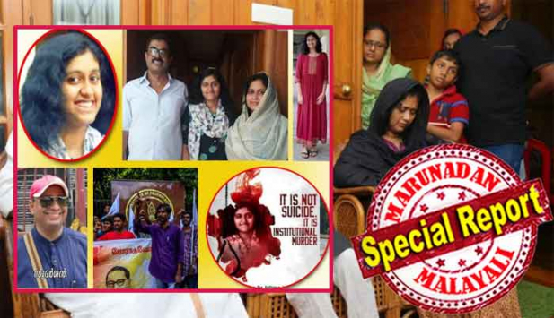 മരിക്കുന്നതിന് തൊട്ട് മുമ്പ് വരെ സാംസങ് നോട്ടിൽ കുറിപ്പെഴുതിയത് എല്ലാം പുറംലോകമറിയാൻ; 28 ദിവസത്തെ കുറിപ്പിൽ എല്ലാമുണ്ടെന്ന് അച്ഛൻ ലത്തീഫ്; പളനി സ്വാമിക്ക് കൈമാറിയവയിൽ ഈ നിർണ്ണായക തെളിവുകളും; പ്രതിഷേധം ശക്തമാകുമ്പോൾ അന്വേഷണം ഊർജ്ജിതമാക്കി തമിഴ്നാട് ക്രൈംബ്രാഞ്ച്; ഐഐടി ഡയറക്ടറെ ഇന്ന് ചോദ്യം ചെയ്യും; സുദർശൻ പത്മാനാഭൻ യൂറോപ്പിലേക്ക് കടന്നുവെന്ന തിരിച്ചറിവിൽ ലുക്ക് ഔട്ട് നോട്ടീസ് ഉടൻ; ഫാത്തിമാ ലത്തീഫിന് നീതിയൊരുക്കാൻ തമിഴകവും കേരളവും കൈകോർക്കുമ്പോൾ