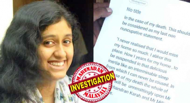 മൊബൈൽ ഫോണിൽ വോൾ പേപ്പർ ആയി 'മരണത്തിനു കാരണക്കാരൻ സുദർശൻ പത്മനാഭൻ' എന്നെഴുതിയ ഫാത്തിമ മറ്റ് രണ്ട് അദ്ധ്യാപകരുടെ പേരുകളും കുറിച്ചു; മാതാപിതാക്കളെയും സഹോദരിമാരെയും അങ്ങേയറ്റം സ്നേഹിക്കുന്നു എന്നു തുടങ്ങുന്ന കുറിപ്പിൽ ഇപ്പോഴത്തെ സ്ഥലത്തെ വെറുപ്പോടെ കാണുന്നു എന്നും എഴുതി; ആർക്കും തുറക്കാവുന്ന വിധത്തിൽ മൊബൈലിലെ പാസ് വേഡും ഒഴിവാക്കി; തന്റെ മരണത്തിന് കാരണക്കാർ ആരെന്ന് അറിയിക്കാൻ ഫാത്തിമ കൃത്യമായ ഒരുക്കങ്ങൾ നടത്തി; തൂങ്ങി മരിക്കാൻ നൈലോൺ കയർ എങ്ങനെ കിട്ടിയെന്നത് ദുരൂഹം