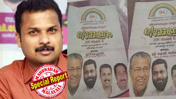 വട്ടിയൂർക്കാവിലെ മിന്നും വിജയത്തിന്റെ ആരവം അടങ്ങും മുമ്പേ വി കെ പ്രശാന്തിനെ കടകംപള്ളി വെട്ടിനിരത്തിയെന്ന് ആരോപണം; സിപിഎമ്മിനു മേൽക്കൈയുള്ള സർക്കിൾ സഹകരണ യൂണിയനിൽ അവസാന നിമിഷം ഉദ്ഘാടകനെ മാറ്റിയതിൽ പാർട്ടി നേതൃത്വത്തിന്റെ ഇടപെടലെന്ന് ആക്ഷേപം; എംഎൽഎ ബ്രോയുടെ ചിത്രം വെച്ച് പോസ്റ്റർ അടിച്ച ശേഷം ഒഴിവാക്കിയതിൽ ആശയക്കുഴപ്പത്തിൽ അണികളും; ആരോപണം തെറ്റെന്നും താൻ അസൗകര്യമറിയിച്ചപ്പോൾ അവർ മറ്റൊരു ഉദ്ഘാടകനെ നിയോഗിച്ചതെന്നും വി കെ പ്രശാന്ത്