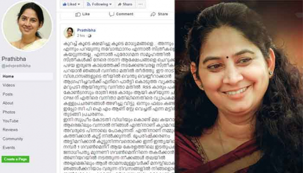 കുറച്ച് കൂടെ ക്ഷമിച്ചു കൂടെ മാധ്യമങ്ങളെ.. അന്നും ഇന്നും എന്നും പറയുന്നു, നവോത്ഥാനം എന്നാൽ സ്ത്രീകളെ മല കയറ്റുന്നതല്ല; 'ശബരിമല ധർമ്മശാസ്താവേ... പത്ത് വോട്ടിന് വേണ്ടി, ഒരു നേരത്തെ വാർത്തക്കു വേണ്ടി ഈ നാട് നശിപ്പിക്കാൻ നോക്കുന്നവരെ അങ്ങ് തന്നെ ഒന്ന് ശ്രദ്ധിച്ചേക്കണേ'; സ്ത്രീകളെ മല കയറ്റുന്നതല്ല നവോത്ഥാനമെന്ന് പറഞ്ഞ് യു പ്രതിഭ എംഎൽഎയുടെ ഫേസ്‌ബുക്ക് പോസ്റ്റ്