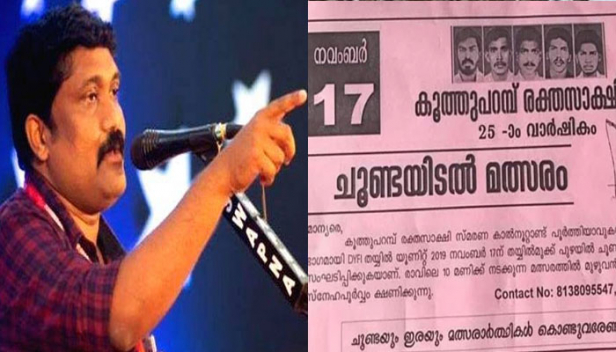 'ചൂണ്ടയിടുന്നത് കീഴാളന്റെ തൊഴിലാണ്, അതിനെ പരിഹസിക്കുന്നവർക്കു സവർണബോധം; ചൂണ്ട കണ്ടപ്പോഴാണ് അവർക്ക് ആക്ഷേപിക്കാൻ തോന്നിയത്; സവർണബോധം കുടിയിരിക്കുന്ന കോൺഗ്രസ് നേതാക്കളുടെ കണ്ണിന്റെയും മനസിന്റെയും പ്രശ്‌നമാണ്'; കൂത്തുപറമ്പ് സംഭവത്തിൽ വിമർശകർക്ക് മറുപടിയുമായി ഡിവൈഎഫ്ഐ