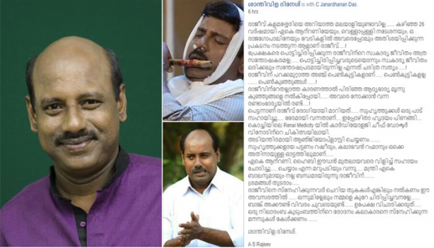 പറക്കമുറ്റാത്ത അഞ്ച് പെൺകുഞ്ഞുങ്ങളും പണിമുടക്കാനൊരുങ്ങി നിൽക്കുന്ന ഹൃദയവുമായി ഒരു കലാകാരൻ; രാജീവ് കളമശ്ശേരിയെ സ്നേഹിക്കുന്നവരോട് സഹായം ചോദിച്ച് തിരക്കഥാകൃത്ത് ശാന്തിവിള ദിനേശ്; കഴിഞ്ഞ 26 വർഷമായി നമ്മളെ ചിരിപ്പിച്ചവനെ രക്ഷിക്കാൻ ഉപേക്ഷ വിചാരിക്കരുതെന്നും അഭ്യർത്ഥന