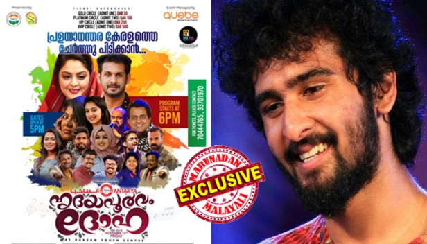 കാലുപിടിച്ച് പറഞ്ഞിട്ടും കേട്ടില്ല; വലിയ ചതിയാ ഞങ്ങളോട് കാട്ടിയത്; ചാരിറ്റിക്കായി സംഘടിപ്പിച്ച 'ഹൃദയപൂർവം ദോഹ മെഗാ ഷോ'യിൽ ഉറപ്പായും വരുമെന്ന് പറഞ്ഞപ്പോൾ പോസ്റ്റർ അടിച്ചും ബിസിനസ് ക്ലാസ് ടിക്കറ്റെടുത്തും ഞങ്ങൾ കാത്തിരുന്നു; എല്ലാം റെഡിയായപ്പോൾ പോയി പണി നോക്കാനെന്ന് ഷെയിൻ നിഗം; പരിപാടി ഓർഗനൈസ് ചെയ്ത ഞങ്ങളെ തട്ടിപ്പുകാരാക്കി ഇൻസ്റ്റയിൽ താരം പോസ്റ്റുമിട്ടു; ഷെയ്നെ വച്ച് ഷോ നടത്താൻ പണിയെടുത്ത ദോഹയിലെ മലയാളി സംഘടന ഇൻകാസ് പറയുന്നു കൊടുംചതിയുടെ കഥ