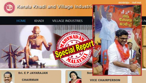 കേരള ടൂറിസം ഇൻഫ്രാസ്ട്രക്ചർ ലിമിറ്റഡിൽ ഡെപ്യൂട്ടി പ്രോജക്ട് മാനേജരായിരുന്ന കരാർ ജീവനക്കാരനെ നിയമിച്ചത് ഐഎഎസുകാരേയോ സെക്രട്ടേറിയറ്റിലെ ഉന്നത ഉദ്യോഗസ്ഥരെയോ മാത്രം നിയമിക്കുന്ന പദവിയിൽ; ഖാദി ബോർഡിലെ നിർണ്ണായക പദവിയിലെത്തിയത് സിപിഎം സംസ്ഥാന കമ്മറ്റി അംഗം വരദരാജന്റെ മകൻ; നോർക്കയിൽ വൈസ് ചെയർമാനായ അച്ഛനൊപ്പം ഇനി മകനും സുഖ ജീവിതം; ശോഭനാ ജോർജിനെ നിയന്ത്രിക്കാനുള്ള ഖാദി ബോർഡിലെ ബന്ധു നിയമനം വിവാദത്തിൽ