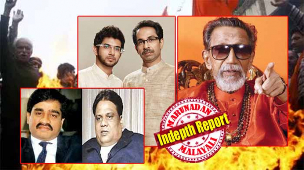 'സാലെ മദ്രാസി ലോഗ്' എന്ന് ആക്രോശിച്ച് ലുങ്കിയുടുത്ത് പുറത്തിറങ്ങുന്നവരെ തല്ലിയും ദക്ഷിണേന്ത്യൻ ഭക്ഷണശാലകൾ തകർത്തും വളർന്നു; സെൻസസ് വിവരം ശേഖരിക്കാനെന്ന വ്യാജേന മുസ്ലിം വീടുകൾ കണ്ടെത്തി കലാപം അഴിച്ചുവിട്ടു; ദാവൂദ് ഇബ്രാഹിം ടീമിന് ബദലായി ഹിന്ദു അധോലോകത്തിന് രൂപം കൊടുത്തു; ശിവസേനയെ ഇപ്പോൾ മതേതര കക്ഷിയാക്കുന്നവർ അത് ലക്ഷണമൊത്ത ഫാസിസ്റ്റ് സംഘടനയാണെന്ന് മറക്കരുത്; താക്കറെ തുറന്നുവിട്ട 'ശിവാജി സേന'യുടെ കഥ