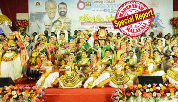 ചിലങ്കയണിഞ്ഞ് കാഞ്ഞങ്ങാട്! അറുപതാമത് സംസ്ഥാന സ്കൂൾ കലോത്സവത്തിന് കാഞ്ഞങ്ങാട് നഗരി സാക്ഷിയായി; സ്പീക്കർ ശ്രീരാമകൃഷ്ണൻ ഉദ്ഘാടനം ചെയ്ത് കലാമേളയ്ക്ക് തിരി തെളിച്ചു; മുഖ്യാഥിതിയായി ജയസൂര്യ;മോഹിനിയാട്ടത്തോടെ തുടക്കം; ഗതാഗത കുരുക്ക് മത്സരാർത്ഥികൾക്ക് വില്ലൻ