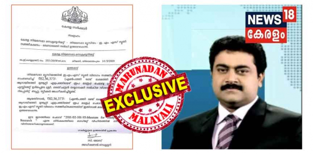കൈരളി ടിവിയിലെ ചർച്ചകളിലൂടെ രംഗപ്രവേശം; ഏഷ്യാനെറ്റ് ന്യൂസിലൂടെ അംബാനിഫിക്കേഷൻ കടന്ന് എത്തിയത് ന്യൂസ് 18 കേരളയിൽ; ഇഎംഎസ് സ്മൃതി വിഭാഗം പ്രോജക്ട് റിപ്പോർട്ട് തയ്യാറാക്കിയത് വാർത്താ അവതാരകനായ ശരത്; ഖജനാവിൽ നിന്ന് 83 ലക്ഷം രൂപ ഒഴുക്കുന്നത് ആർക്ക് വേണ്ടിയെന്ന് ഇനിയും വ്യക്തമാക്കാതെ ഒളിച്ചു കളി; സ്പീക്കറുടെ ഉറ്റ സുഹൃത്തിന്റെ പ്രോജക്ടിലെ വിവാദം ആളിക്കത്തിക്കാൻ പ്രതിപക്ഷവും; ന്യൂസ് 18 കേരളയിലെ ശരതിന് പണമൊന്നും നൽകിയില്ലെന്ന് നിയമസഭാ സെക്രട്ടറിയും