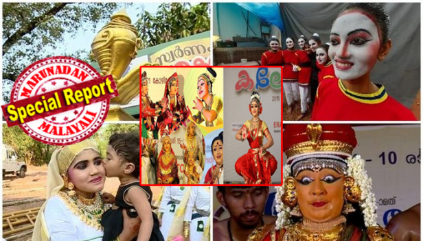 അടിയറവ് വച്ചില്ല! കോഴിക്കോടിനെയും കണ്ണൂരിനെയും പിന്തള്ളി കലാകിരീടം വീണ്ടും പാലക്കാട്ടേക്ക്; ഫോട്ടോ ഫിനിഷിൽ കപ്പ് സ്വന്തമാക്കിയത് 951 പോയിന്റോടെ; കലോത്സവത്തെ കാഞ്ഞങ്ങാട് വരവേറ്റത് വൻ ജനപങ്കാളിത്തത്തോടെ; സ്കൂളുകളിൽ ഒന്നാമതായി പാലക്കാട് ഗുരുകുലം ഹയർസെക്കന്ററി സ്കൂൾ; അടുത്ത കലാപൂരം കൊടിയേറുന്നതു കൊല്ലത്ത്