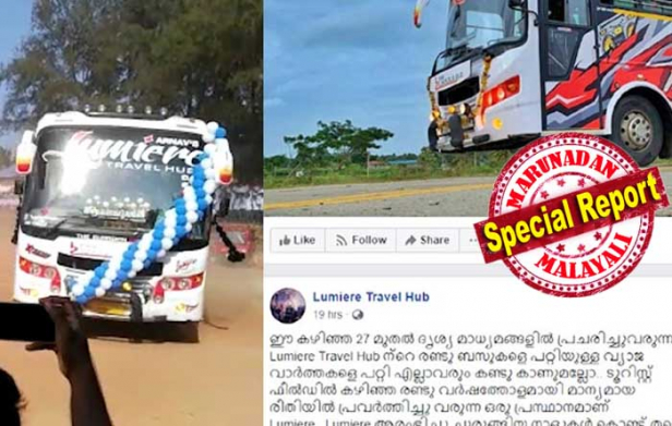 അപകടകരമായി വാഹനം ഓടിച്ചു വില്ലനായ ലൂമിയർ ബസിനെ പൊക്കിയപ്പോൾ ഫേസ്ബുക്ക് പോസ്റ്റിലൂടെ ഉടമയുടെ വെല്ലുവിളി; ഡ്രൈവർമാരുടെ ലൈസൻസ് രണ്ടുമാസത്തേക്കു റദ്ദാക്കാനേ കഴിയൂ; രണ്ടു മാസം കഴിഞ്ഞാൽ അതേ ഡ്രൈവർമാർ തന്നെ ബസോടിക്കുമെന്നും വാദം; മോട്ടോർ വാഹന വകുപ്പിനെ വെല്ലുവിളിച്ച സംഭവം പണിയാകും എന്നായതോടെ നിർവ്യാജം ഖേദം രേഖപ്പെടുത്തി ലൂമിയർ ബസ് ഉടമകൾ
