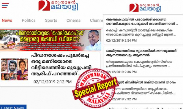 മറുനാടൻ ആപ്പിന് ഇനി മൂന്ന് ദിവസം മാത്രം ആയുസ്സ്; പുതിയ ആൻഡ്രോയിഡ് ആപ്പ് ഡൗൺലോഡ് ചെയ്യുകയും ഐഫോൺ ആപ്പ് അപ്ഡേറ്റ് നടത്തുകയും ചെയ്യുക; ഏറ്റവും പുതിയ ഫീച്ചറുകളുമായി വായനയുടെ പുതിയ സുഖം നൽകുന്ന പുതിയ ആപ്പ് മറക്കാതെ ഡൗൺലോഡ് ചെയ്യുക