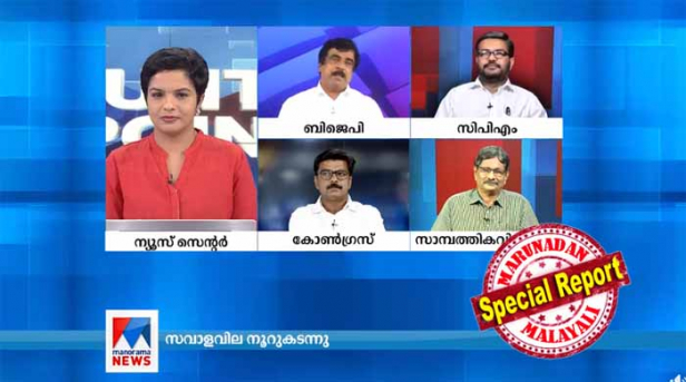 രാജ്യത്തെ ജിഡിപിയിൽ ഉണ്ടായ ഇടിവ് കേന്ദ്രസർക്കാറിന്റെ കുറ്റമല്ലെന്ന് ന്യായീകരിക്കാൻ വിചിത്രവാദങ്ങളുമായി ജെആർ പത്മകുമാർ മനോരമ ന്യൂസ് കൗണ്ടർ പോയിന്റിൽ;  ഒന്നും മനസിലായില്ല ഒരിക്കൽ കൂടി വിശദീകരിക്കാമോ എന്നു ചോദിച്ചു അവതാരക നിഷ ജെബി; ബിജെപി നേതാവിന്റെ വാദങ്ങൾ കണ്ട് ചിരിയടക്കാൻ പാടുപെട്ട് എം ബി രാജേഷും; സോഷ്യൽ മീഡിയയിൽ ട്രോളായി ജെ ആർ പത്മകുമാറിന്റെ ജിഡിപി ചർച്ച