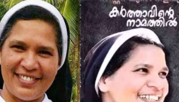 ക്രിസ്തീയസഭകൾക്ക് എന്താണ് സംഭവിച്ചുകൊണ്ടിരിക്കുന്നത്? സിസ്റ്റർ ലൂസി കളപ്പുരക്കലിന്റെ വെളിപ്പെടുത്തലുകളെ ആസ്പദമാക്കി ഗീവർഗീസ് ഇടിച്ചെറിയ കിഴക്കേകര എഴുതുന്നു