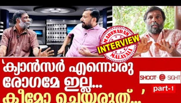 സ്തനാർബുദം മാറാൻ ഇച്ചിരി വെളുത്തുള്ളി, കടുക്, മുരിങ്ങകോലും, പച്ചരിയും കൂടി അരച്ച് ചേർത്ത് മസാജ് ചെയ്താൽ മതിയാകും; കീമോ തെറാപ്പി എന്നത് ശുദ്ധമായ മണ്ടത്തരമാണ്; എലിയെ കൊല്ലുന്നതിന് ഇല്ലം ചുടുന്ന സ്ഥിതിയാണ് ആധുനിക വൈദ്യശാസ്ത്രം പരീക്ഷിക്കുന്നത്; ആഹാരരീതിയിലൂടെ ഏത് രോഗത്തേയും മാറ്റാം; അർബുദം എന്നതിന് ക്യത്യമായ ഒരു ഡെഫനിഷൻ പോലും മെഡിക്കൽ സയൻസിലില്ല; മോഹനൻ വൈദ്യർ പറയുന്നു