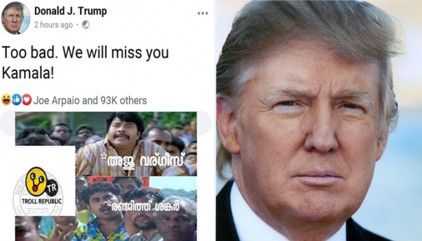 'ടൂ ബാഡ്.. വി വിൽ മിസ് യു കമല'..എന്ന് ട്രംപ്; ഇതൊക്കെ എന്തെന്ന് നടൻ അജു വർഗീസ്; തന്റെ കമല സിനിമയെക്കുറിച്ചാണ് അമേരിക്കൻ പ്രസിഡന്റ് പരാമർശിച്ചതെന്ന് അജുവും കൂട്ടരും; പിണറായി വിജയന്റെ ഭാര്യയെയാണോ ഉദ്ദേശിച്ചതെന്നും ട്രോൾ; ഡമോക്രാറ്റിക് അംഗവും ഇന്ത്യൻ വംശജയുമായ കമല ഹാരീസിനെ പരിഹസിച്ചുകൊണ്ടുള്ള ട്രംപിന്റെ ട്രോൾ കേരളക്കരയിലും തകർപ്പൻ ചർച്ച