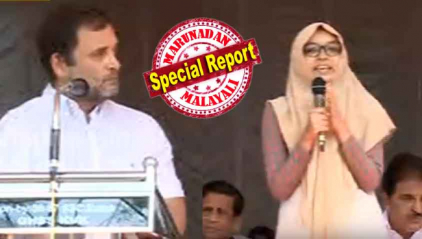 പ്രസംഗിക്കാനായി വേദിയിൽ എത്തിയ രാഹുൽ ഗാന്ധി പ്രസംഗം പരിഭാഷപ്പെടുത്താൻ ക്ഷണിച്ചത് സദസ്സിൽ ഇരുന്ന വിദ്യാർത്ഥിനിയെ; പരിഭ്രമം ഇല്ലാതെ രാഹുലിന്റെ പ്രസംഗം ഭംഗിയായി പരിഭാഷപ്പെടുത്തി പ്ലസ് വൺ വിദ്യാർത്ഥിനി സഫ; മികച്ച പരിഭാഷയ്ക്ക് അഭിനന്ദവുമായി രാഹുലും; കൈയടിച്ച് പ്രോത്സാഹിപ്പിച്ച് ജിഎച്ച്എസ് കരുവാരക്കുണ്ടിലെ വിദ്യാർത്ഥികൾ; ഞൊടിയിടയിൽ സൈബർ ലോകത്തും താരമായി സഫ