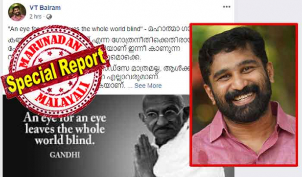 പൊലീസ് ഏകപക്ഷീയമായി മനുഷ്യരെ, അവരെത്ര വലിയ ക്രിമിനലുകളാണെങ്കിലും, നേരിട്ട് വെടിവെച്ചു കൊല്ലുന്നതിനെ ആഘോഷിക്കുന്ന മുഴുവൻ ഫാഷിസ്റ്റ് മനസ്സുകളും ഫ്രണ്ട് ലിസ്റ്റിൽ നിന്ന് പുറത്തേക്കുള്ള വഴി സ്വയം തെരഞ്ഞെടുത്താൽ വലിയ ഉപകാരം; ഗാന്ധിയെ കൊന്നത് ഒരു ഗോഡ്സേ മാത്രമല്ല, ആൾക്കൂട്ട നീതിക്കുവേണ്ടി വാദിക്കുന്ന എല്ലാവരുമാണ്: ഹൈദരാബാദിലെ ക്രിമിനലുകളെ വെടിവച്ച് കൊന്നതിനോട് വിയോജിച്ച് വിടി ബൽറാം; തൃത്താല എംഎൽഎ സോഷ്യൽ മീഡിയയിൽ ആക്രമണത്തിന് വിധേയമാകുമ്പോൾ