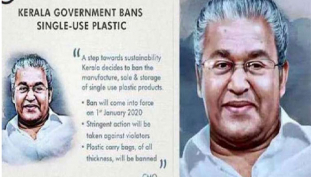 സംസ്ഥാന സർക്കാരിന്റെ പ്ലാസ്റ്റിക് നിരോധനത്തെ അനുകൂലിച്ച് തയ്യാറാക്കിയ പോസ്റ്ററിൽ മുഖ്യമന്ത്രിയായി മോഹൻലാലിന്റെ ഫോട്ടോ; അബന്ധം പിണഞ്ഞത് ഉത്തരേന്ത്യൻ കമ്പനിയായ യൂറോസേഫ്റ്റി ഗ്രൂപ്പിന്