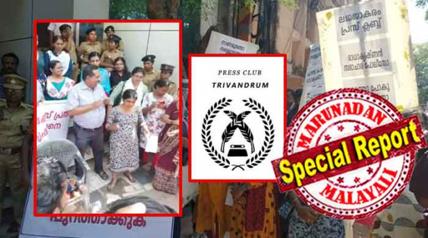 ഉർവ്വശീ ശാപം ഉപകാരമായി! ലൈസൻസില്ലാതെ പ്രവർത്തിച്ചിരുന്ന മാധ്യമ പ്രവർത്തകരുടെ 'സങ്കേതത്തിന്' താഴു വീണു; റെയ്ഡ് നടത്താതെ തന്നെ തിരുവനന്തപുരം പ്രസ് ക്ലബ്ബിലെ സെല്ലാർ അടച്ചു പൂട്ടിയതിൽ ആശ്വാസം കണ്ട് എക്സൈസും; മഞ്ജു എം ജോയിയും കൂട്ടുകാരികളും നേടിയെടുത്തത് വിനു വി ജോൺ അടക്കമുള്ള 'പുലികൾ' വിചാരിച്ചിട്ട് നടക്കാത്ത കാര്യം; ഒടുവിൽ രാധാകൃഷ്ണനെ സെക്രട്ടറി സ്ഥാനത്തു നിന്നും മാറ്റി പ്രസ് ക്ലബ്ബിന്റെ കീഴടങ്ങലും; വനിതാ ജേണലിസ്റ്റ് കൂട്ടായ്മ പുതു ചരിത്രമെഴുതുമ്പോൾ