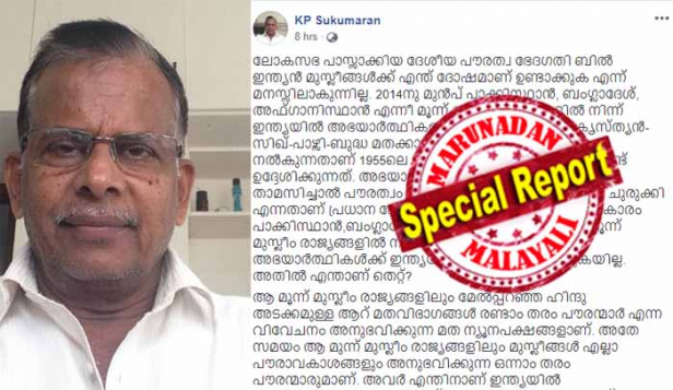 അഫ്ഗാനിസ്ഥാൻ, പാക്കിസ്ഥാൻ, ബംഗ്ലാദേശ് എന്നീ മൂന്ന് മുസ്ലിം രാജ്യങ്ങളിലും ഹിന്ദു അടക്കമുള്ള മറ്റ് മതവിഭാഗങ്ങൾ രണ്ടാം തരം പൗരന്മാരാണ്; എന്നാൽ അവിടെ മുസ്ലീങ്ങൾ ഒന്നാം തരം പൗരന്മാരുമാണ്; അവർ എന്തിനാണ് ഇന്ത്യയിൽ അഭയാർഥികളായി വരുന്നത്; വന്നാൽ തന്നെ അവർക്ക് എന്തിനാണ് ഇന്ത്യയിൽ പൗരത്വം നൽകുന്നത്; ദേശീയ പൗരത്വ ഭേദഗതി ബിൽ ഇന്ത്യൻ മുസ്ലീങ്ങൾക്ക് എന്ത് ദോഷമാണ് ഉണ്ടാക്കുക എന്ന് മനസ്സിലാകുന്നില്ല; കെ പി സുകുമാരന്റെ വ്യത്യസ്തമായ നിരീക്ഷണത്തിൽ ചൂടൻ ചർച്ച