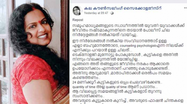 ഡിഗ്രിക്കു പഠിക്കുന്ന മകൾക്ക് സെക്സ് എന്താന്നെന്നു പോലും അറിയില്ലെന്ന് അവൾ അഭിമാനത്തോടെ പറഞ്ഞു; എന്നാൽ കുട്ടിയുടെ വാട്‌സാപ്പ് ചാറ്റിൽ അവൾ കണ്ടത് മറ്റൊന്ന്; അംഗലാവണ്യം വന്ന പെൺകുട്ടിയും പൊടി മീശ വന്ന പയ്യനും അച്ഛനും അമ്മയ്ക്കും പൊടി കുഞ്ഞുങ്ങൾ ആണ്; എന്റെ കുട്ടിക്ക് ലൈംഗികത എന്താന്നെന്നു പോലും അറിയില്ല എന്ന് വിശ്വസിക്കാൻ ആണ് എല്ലാർക്കും ഇഷ്ടം: ഡോ. കല എഴുതുന്നു