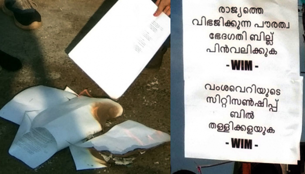 പൗരത്വ ഭേദഗതി ബില്ലിനെതിരെ ലീഗും സമസ്തയും; മലപ്പുറം പൂക്കോട്ടൂരിൽനിന്ന് കോഴിക്കോട് കടപ്പുറത്തേക്ക് യൂത്ത് ലീഗിന്റെ ഡേ-നൈറ്റ് മാർച്ച്; സമസ്തയുടെ പ്രതിഷേധ സമ്മേളനം കോഴിക്കോട്; ബില്ല് കത്തിച്ച് എസ്ഡിപിഐ; പ്രതിഷേധവുമായി തെരുവിലേക്കിറങ്ങി മുസ്ലിം സംഘടനകൾ